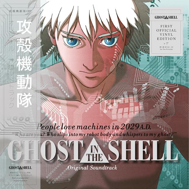 ghost in the shell vinilo